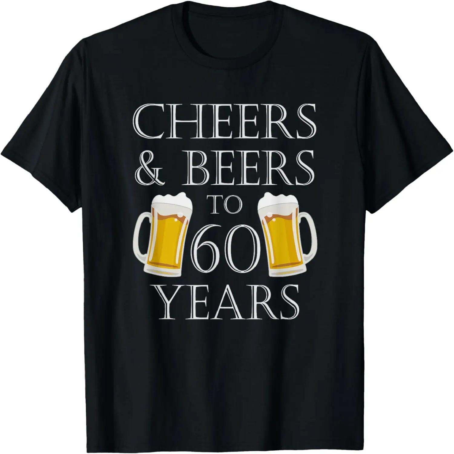 Cheers and Beers to 60 Years - 60th Birthday Gift T-Shirt S