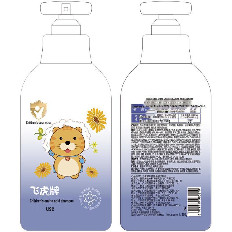 Șampon cu Aminoacizi pentru Copii Feihu