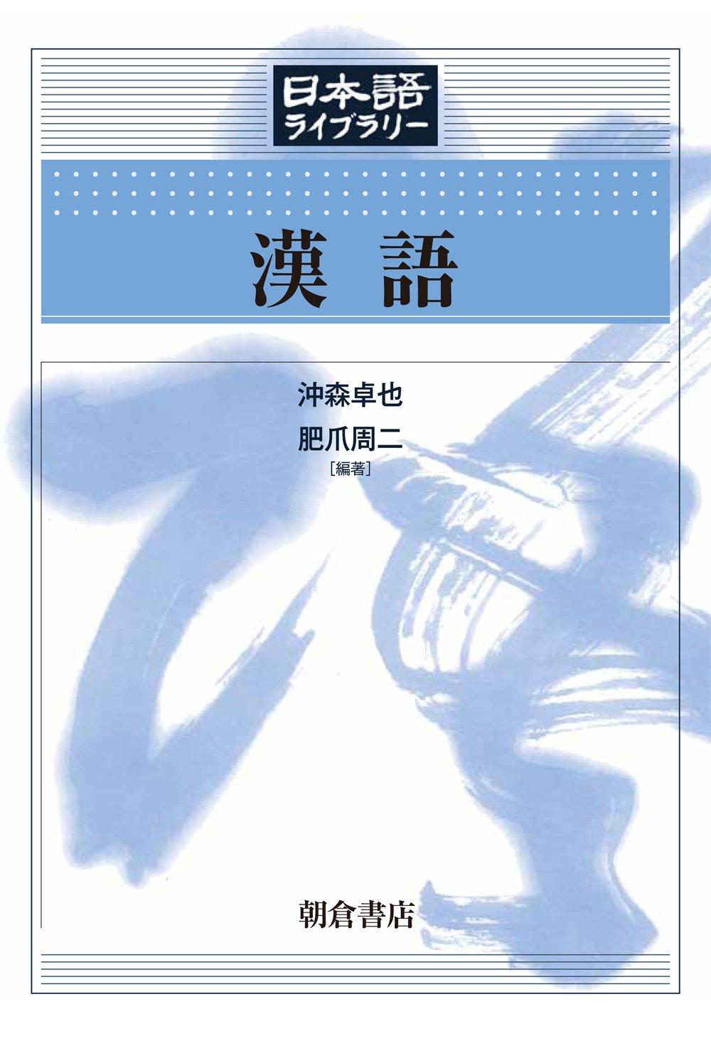Chinese (Japanese Library)