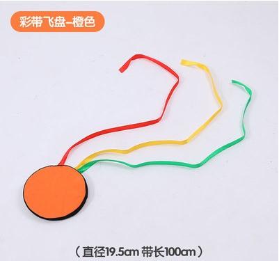 Kindergarten Ribbon Soft Outdoor Sports Equipment For Children Parent-Child Toys Sensory Training Equipment