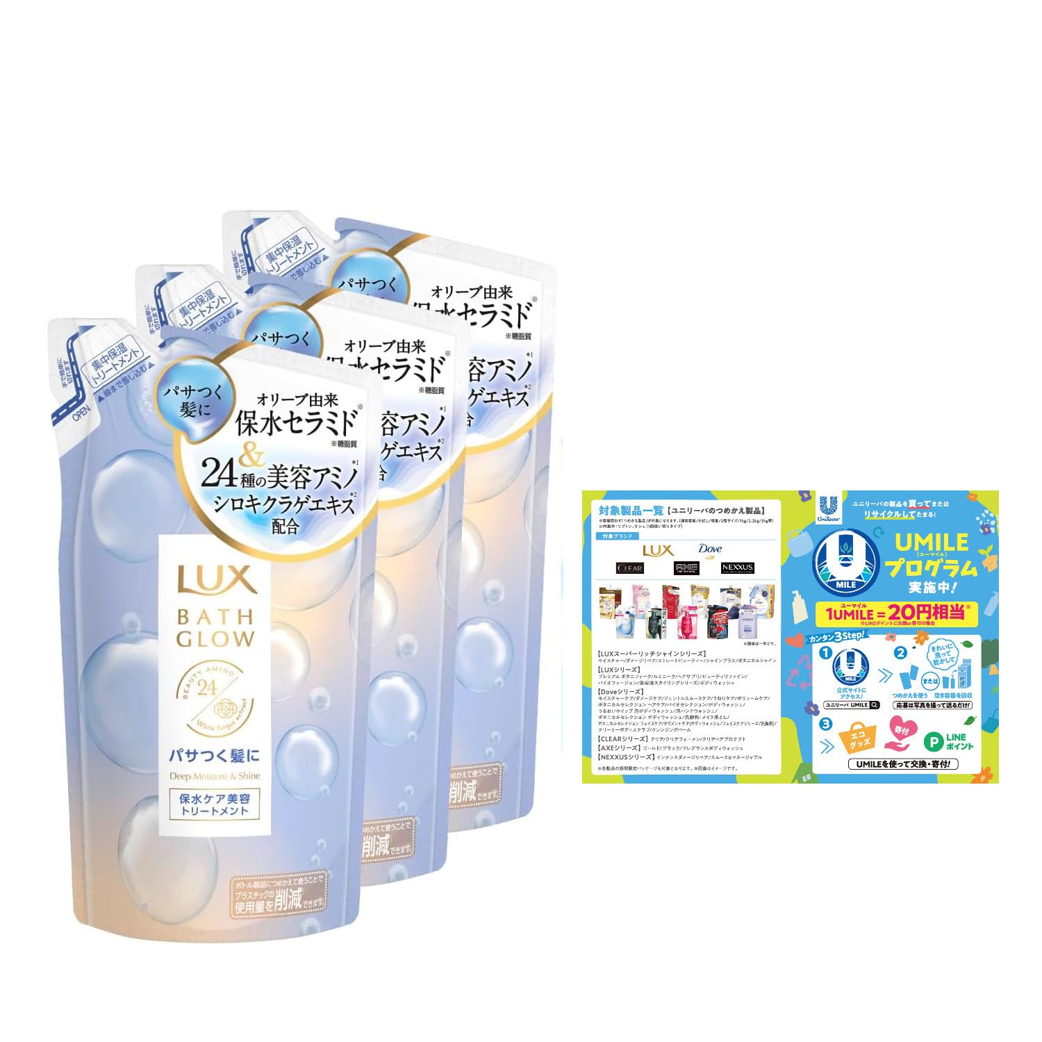 

Сменный блок кондиционера для волос LUX Bath Glow Deep Moisture Shine, 350 г x 3 шт. В комплект входит брошюра [Оптовая закупка] и (лечение)