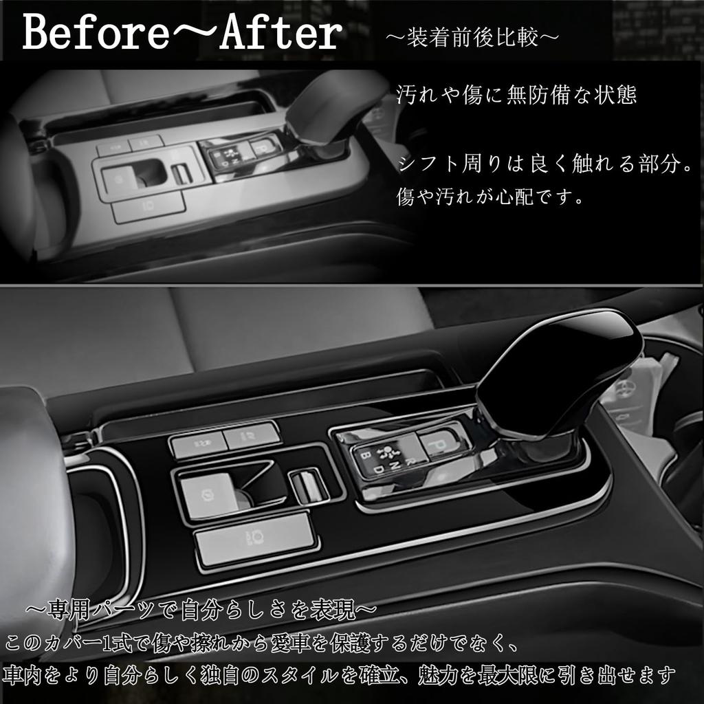 Flatland New Prius 60 Series Interior Custom Parts and Accessories Shift Panel and Shift Knob Cover Set (Piano Black)