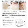 Ichiki Ryohin 3D Masks Moisture for Masks x 6 Nonwoven 3D Small Face Masks Invoice Suitable for Sensitive Soft Ear Straps with Matching Comfortable