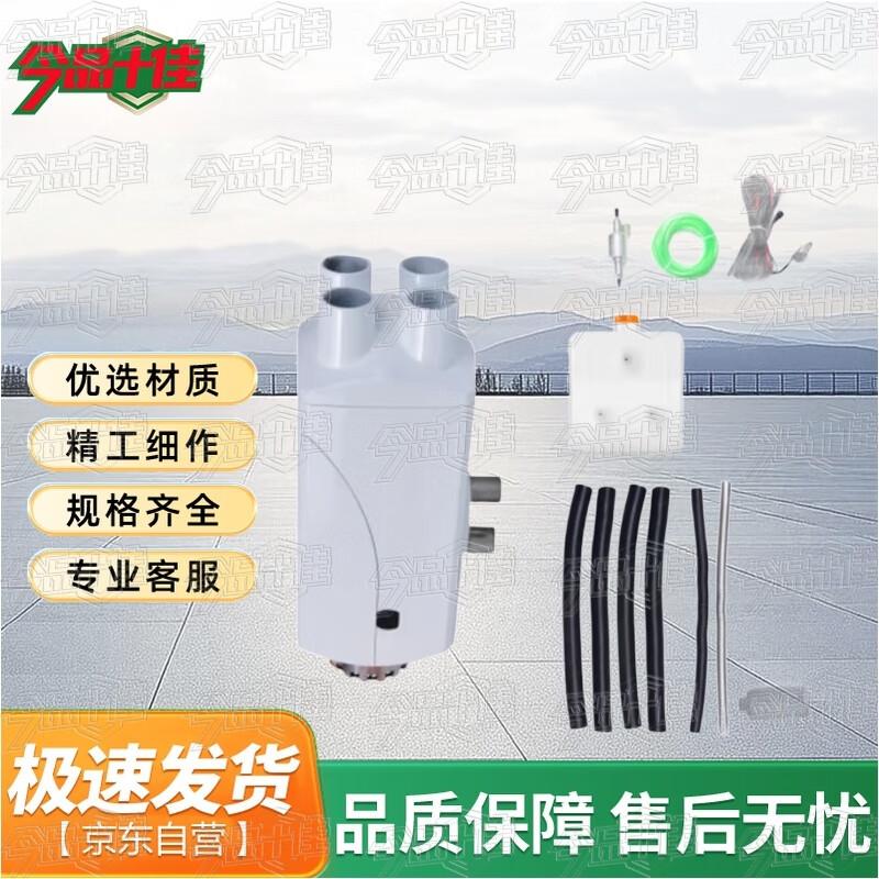 12V Diesel Parking Heater