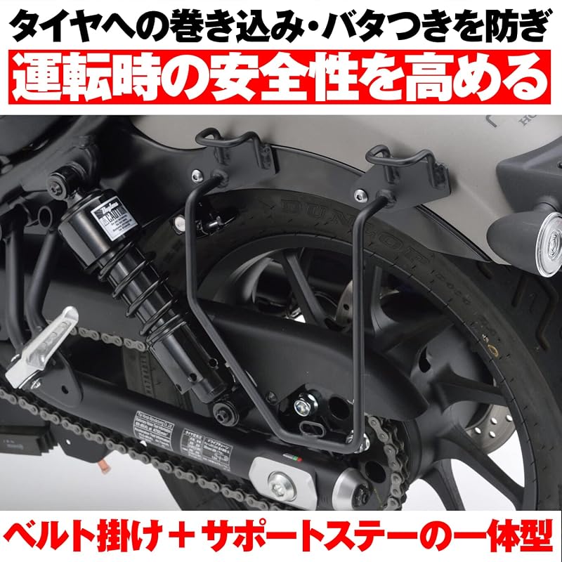 Daytona Rebel 250/500 (17-23) Dedicated Side Bag Support, Left Side Saddlebag Support 95225