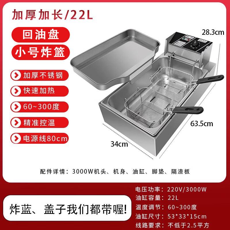 JPHZNB 22L Commercial Electric Deep Fryer