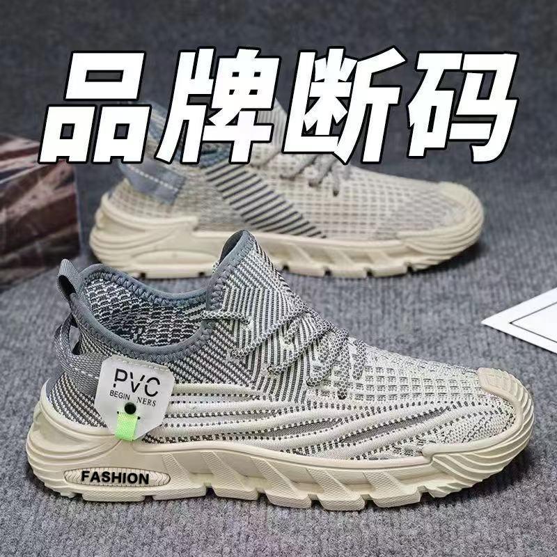 

Men s shoes summer thin breathable versatile mesh flying woven mesh shoes running lightweight soft sole versatile sports and leisure trendy shoes 44 бежевый