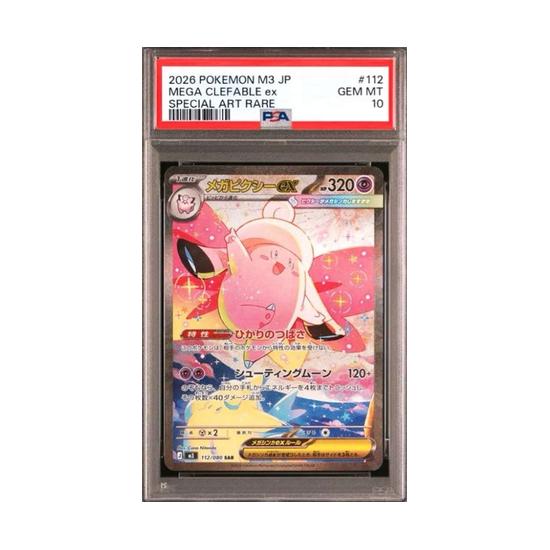 Pokémon Card Mega Clefable ex SAR
