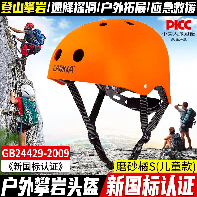 Jundingying Outdoor Multi-sport Helmet