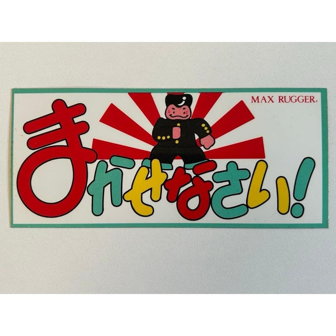Rare Showa Retro Era Sticker