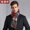 Hengyuanxiang Unisex Pure Wool Winter Scarf