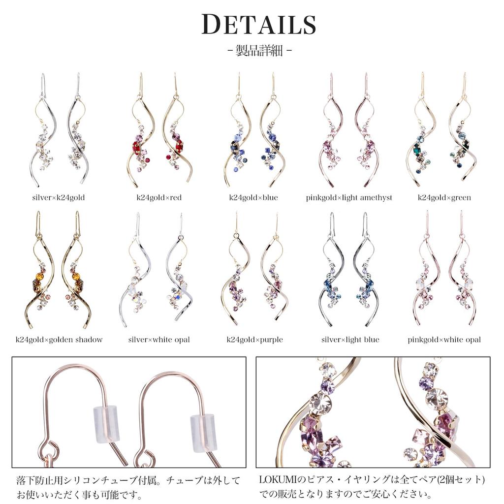 LOKUMI Earrings Made In Japan Preciosa Crystal Hypoallergenic Hook Earrings Bijou Large Swing Simple Popular Swinging Gift Present Gold X White