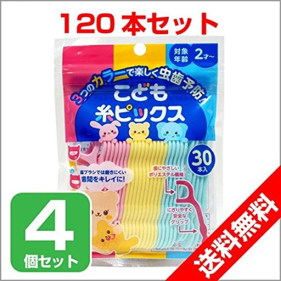 Interdental Floss Set of 30 Flossers X 4 Children's (120 Flossers)