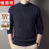 Hengyuanxiang Premium Heavyweight Pure Wool Pullover