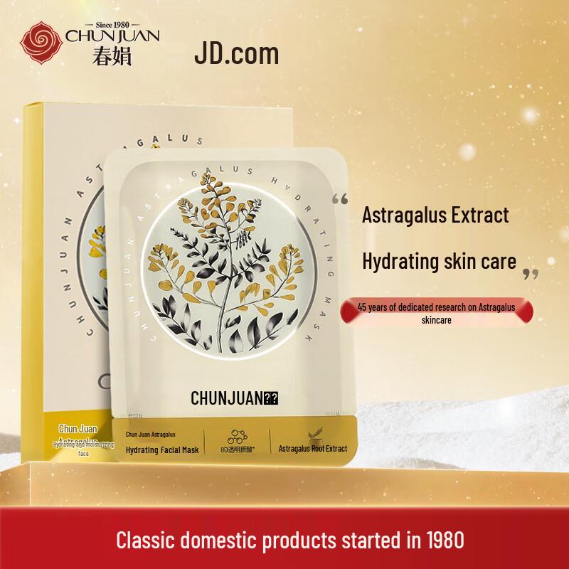 

Chun Juan Astragalus Hydrating Facial Mask