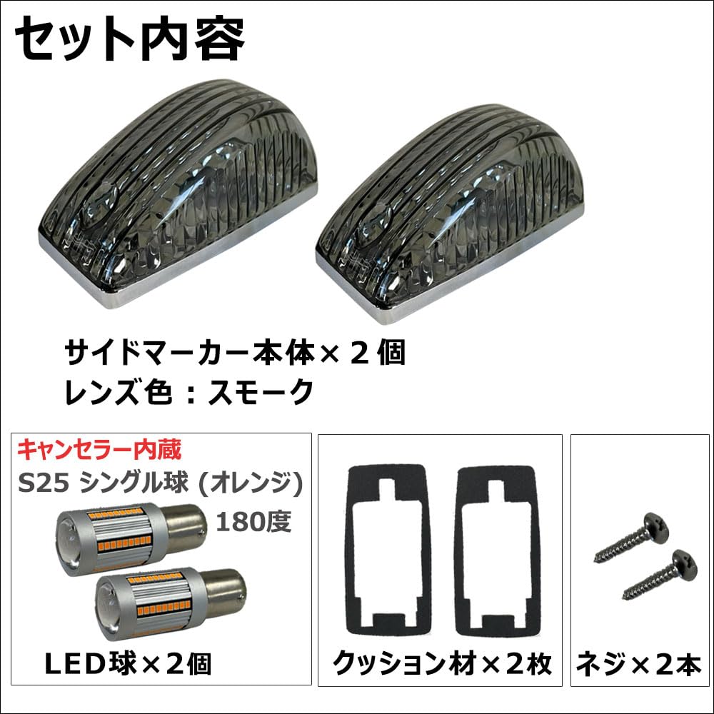 Camroad Y200 Series 12V S25 LED Side Marker Lights with Smoke Compatible Lens,