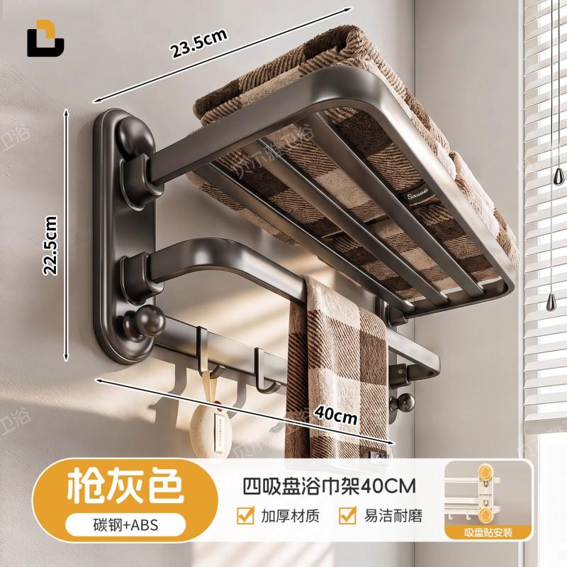 No Drill Bathroom Towel Rack Wall Mounted Folding Bath Shelf Storage