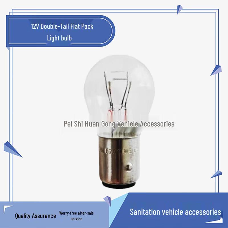 Peishi 12V Double Tail Flat Mount Vehicle Bulbs