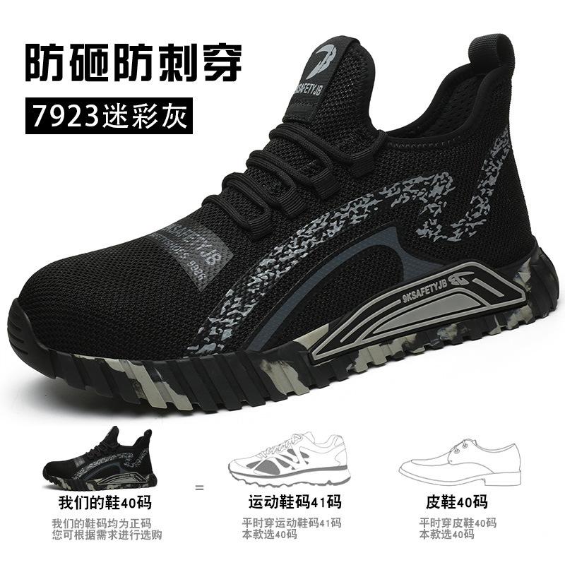 Shoes, labor insurance shoes, wear-resistant shoes, anti-smashing and anti-piercing, fashionable fly-woven outer fiber high-density shoes, Amazon