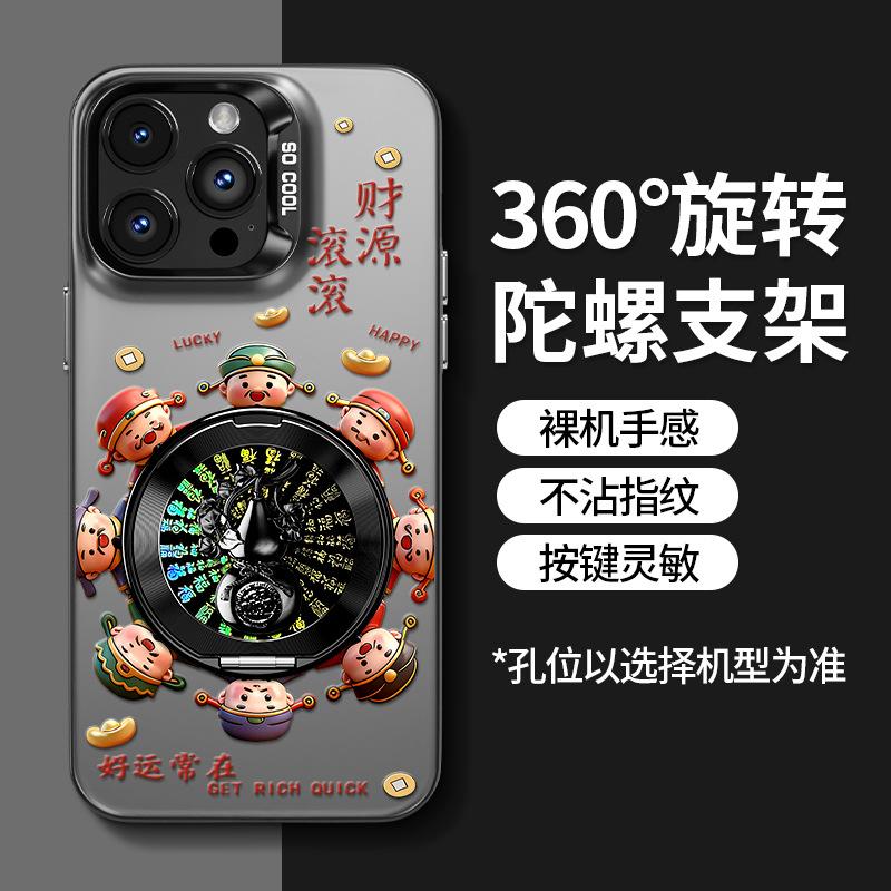 God of Wealth Gourd Bracket Is Suitable for Apple 17 Fulcrum Mobile Phone Case Iphone15promax New Year's 16 Colored Silver Matte