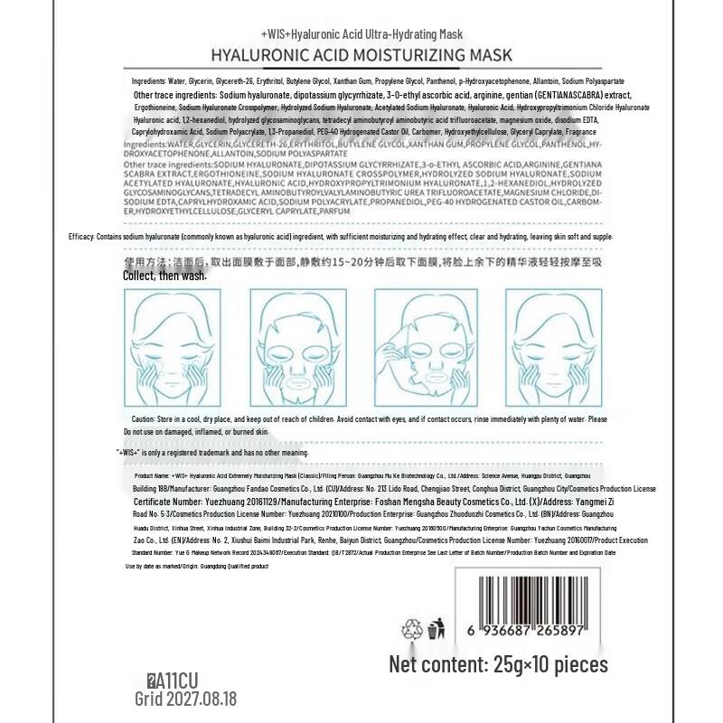 WIS Feuchtigkeitsspendende Gesichtsmaske
