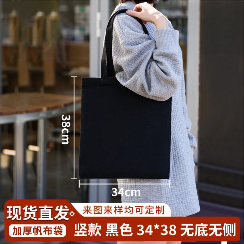 Customizable Canvas Tote Bags
