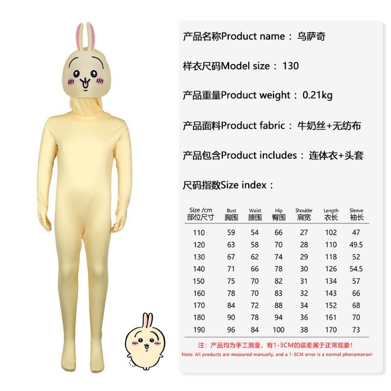 

Хэллоуин Джиика Вау Костюм Смешной Косплей Усаки Хачи Шоу 110