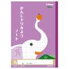 Kyokuto College Animal Kanji Drill Notebook, 84 Characters, B5, LP60, 10 Books