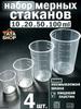 Measuring capacity, 100 ml, 250 ml, 30 ml, 50 ml, 4 pcs
