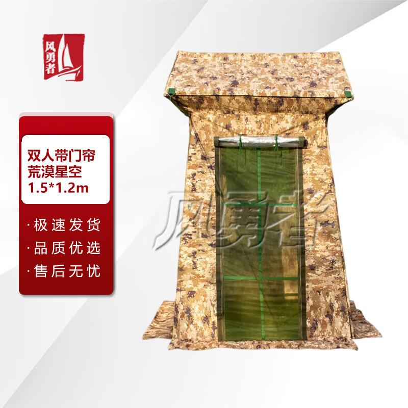 Professional Outdoor Sentry Post Tent