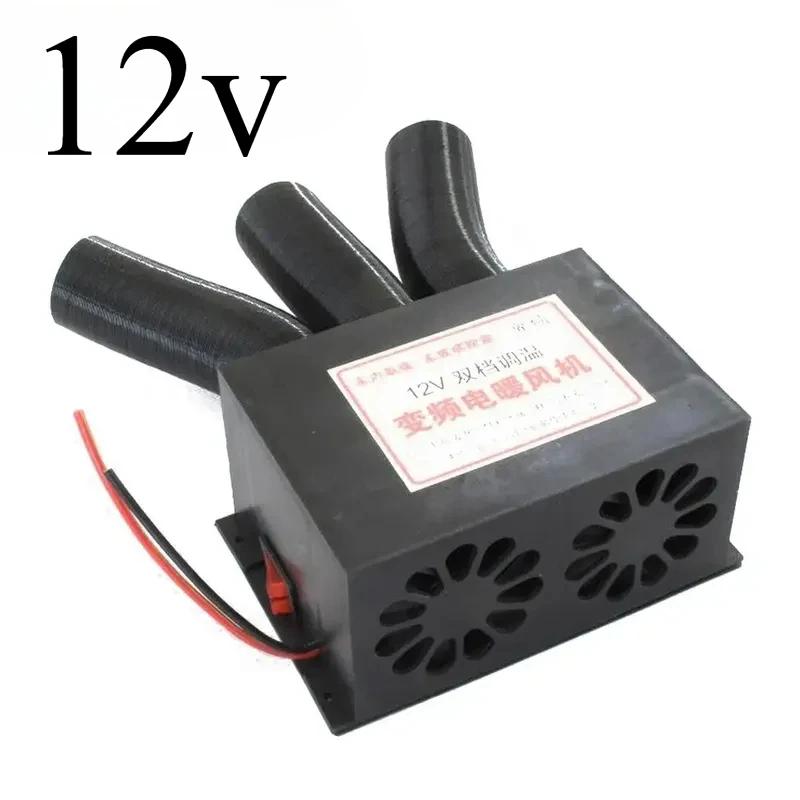 Calentador de Coche 800W Ventilador 3 Puertos Calentador de Aire Descongelador de Parabrisas para Autocaravana RV Remolque Camiones Calentadores 12V/24V