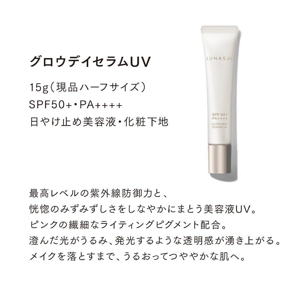LUNASOL Glow Day Serum UV Limited Kit (Serum 15g + Mono Eyecolorations Eyeshadow EX15) - Translucent Glow & Sunscreen Makeup Set