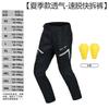 Pantalones de Moto para Hombre Transpirables de Liberación Rápida con Diseño Dividido Pantalones de Ciclismo Uso en Calle y Pista