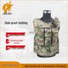 Lang Shuo Soft Stab-Proof Vest