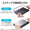 Elecom IPad Pro Screen Glass Kent Paper Airless with Guide 11-inch (M4) Protector, Film, Texture, Anti-Reflective, Coating, Fingerprint-Resistant,