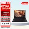 Lenovo ThinkPad P16s 16-inch Mobile Workstation Laptop (CN Version)