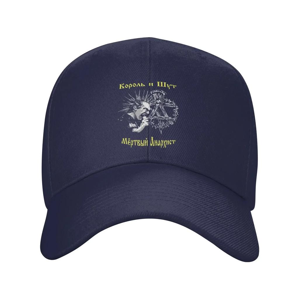 Custom Classic Unisex Korol i Shut Baseball Cap Adult Russian Horror Punk Band The King and The Jester Adjustable Dad Hat
