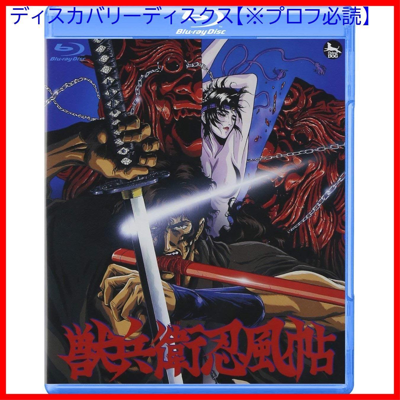 

[USED] Jubei Ninja Scroll [Blu-ray] Koichi Yamadera (Actor) Emi Shinohara (Actor) Format: Blu-ray