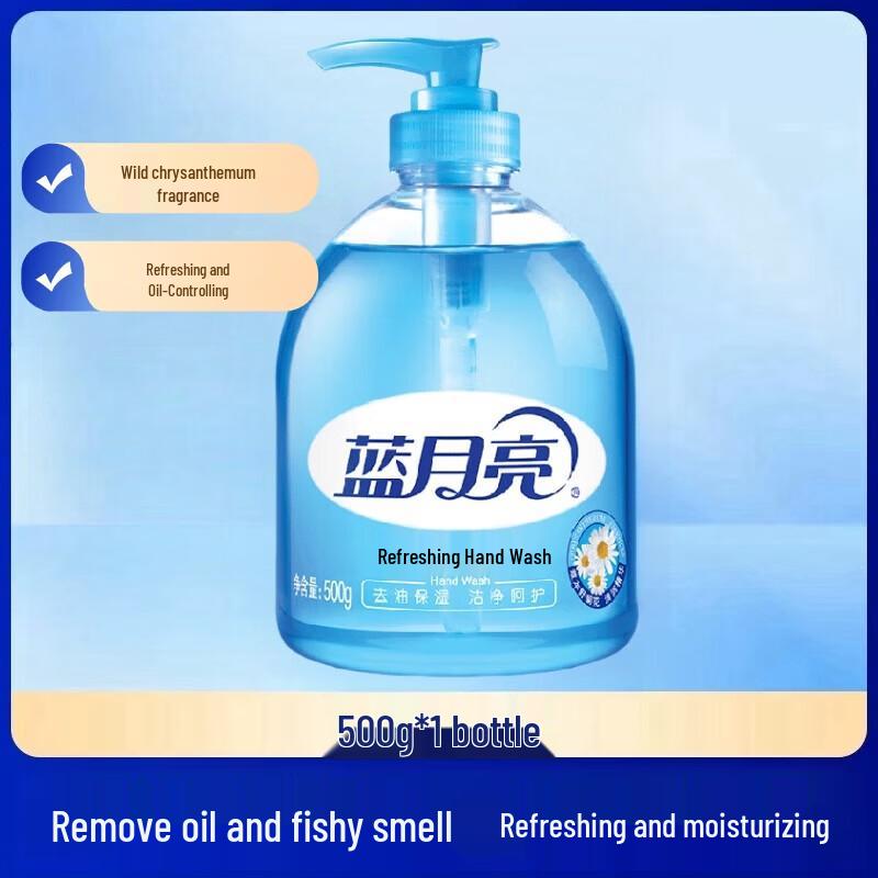 Blue Moon Wild Chrysanthemum Refreshing Antibacterial Hand Wash