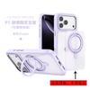Applicable To Apple 18 Pro Skin-sensitive Magnetic Mobile Phone Case, Replaceable Backplane iPhone17 Invisible Bracket Case Wholesale
