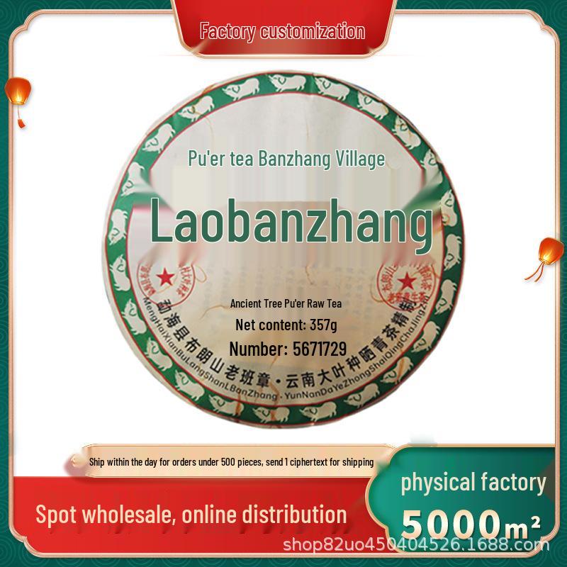 Yunnan Pu er Laobanzhang Gongting Ancient Tree Raw Tea Cake