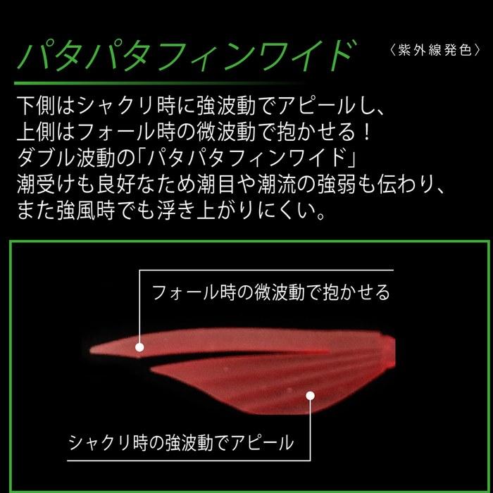 DUEL Egi: EZ-Q Fin Plus Rangan 3.5go LRAJ:02 Glow Real Aji 02 LRAJ: Glow Real Aji