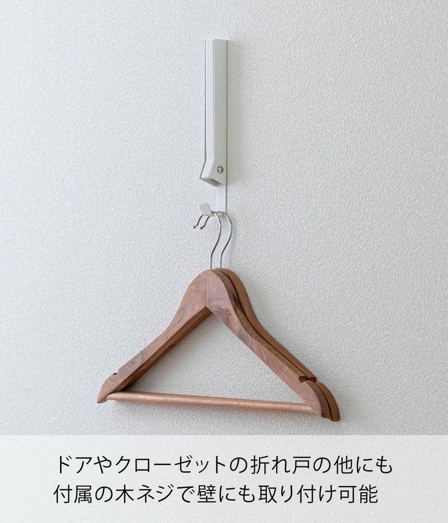 Yamazaki Foldable Door Hanger W2 D20.5 H23.5 cm White Space-Saving Collapsible Easy Install 5514