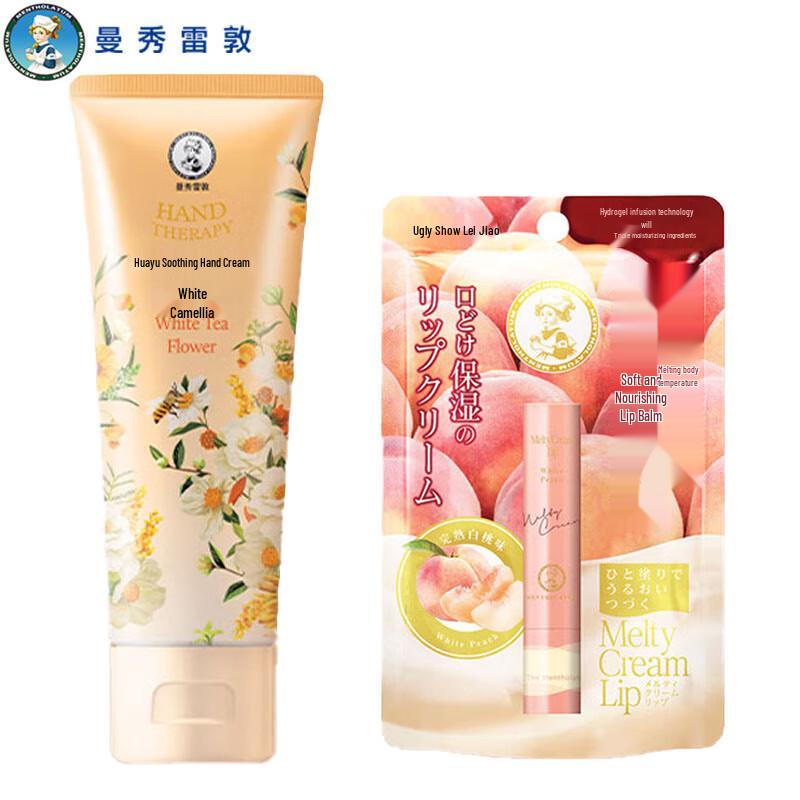 Mentholatum White Tea Hand Cream & Peach Lip Balm Set