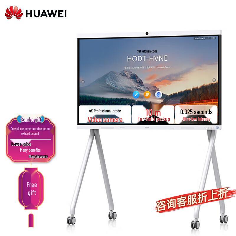 Huawei IdeaHub B2 Smart Video Conference Display (CN Version)
