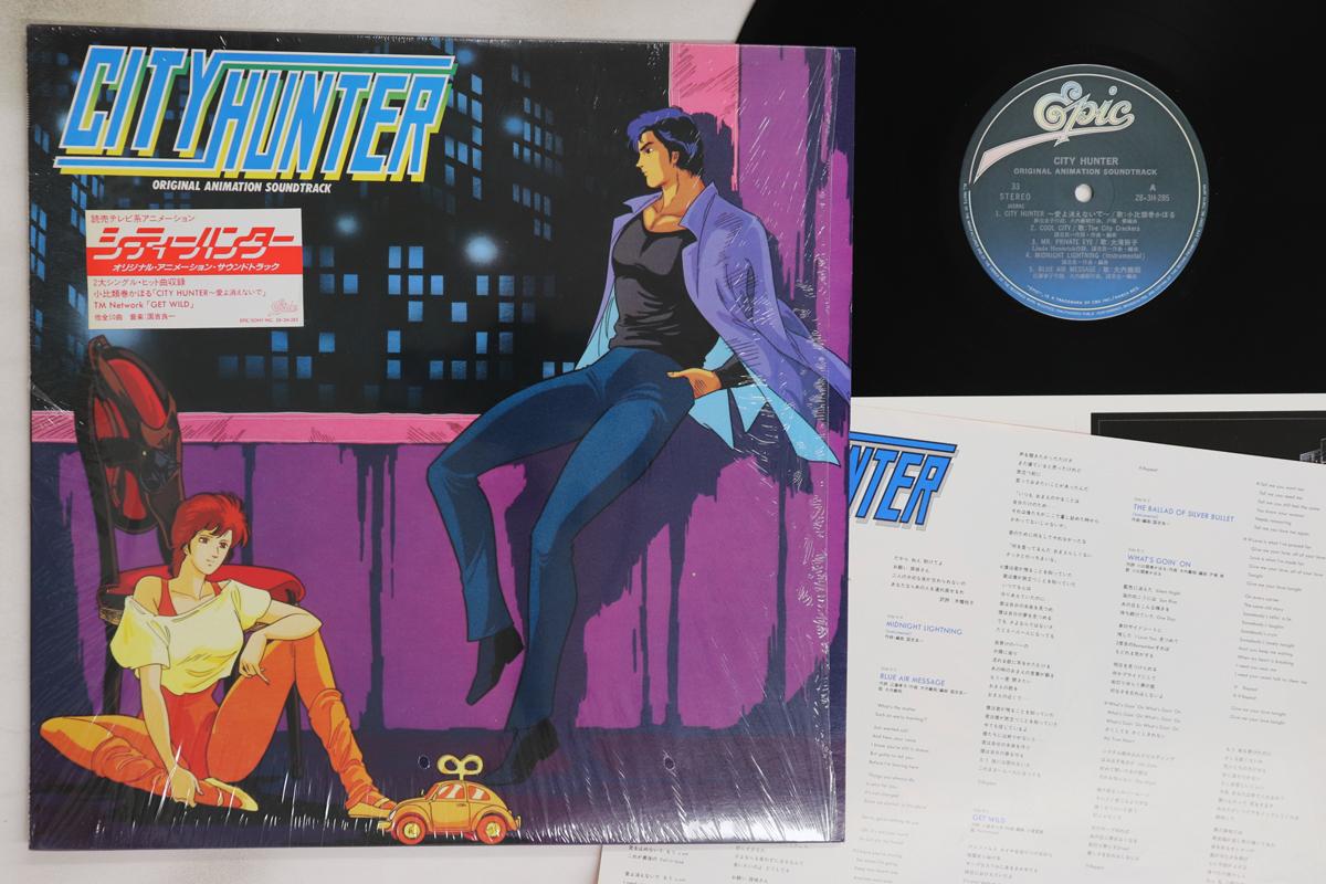 

LP Record ANIME - City Hunter Original Animation Soun 283H285 EPIC 1987 Japan Anime/Game Used