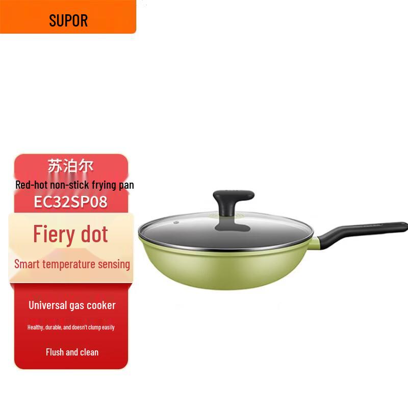 SUPOR Colorful Series Red Dot Non-stick Wok