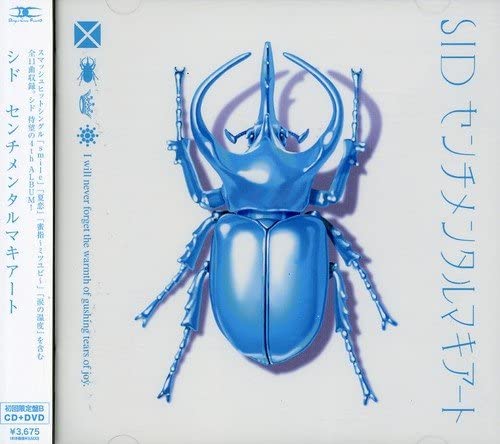 

CD SID - Sentimental Macchiato (First Press Japan ObiRock Used