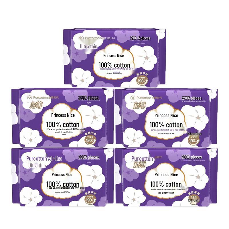 PurCotton Nice Princess All Cotton Ultra-Thin Sanitary Pads