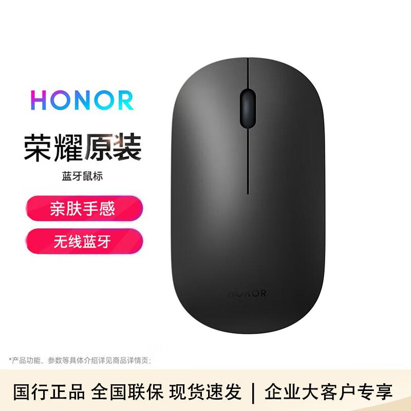 

Honor Bluetooth Portable Mouse